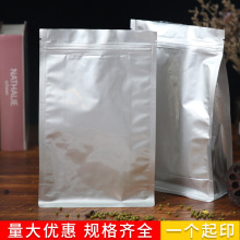 现货铝箔袋干果咖啡袋 食品密封八边封狗粮包装袋红枣  面粉袋
