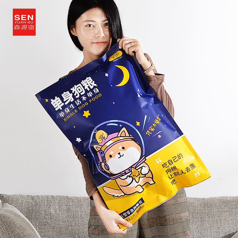 单身狗巨型零食大礼包包装袋网红创意节日礼物袋子卡通纸袋现货