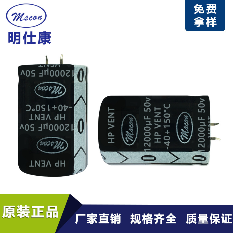 深圳厂家直销电容12000UF50V大功率长寿命大纹波牛角音响电解电容