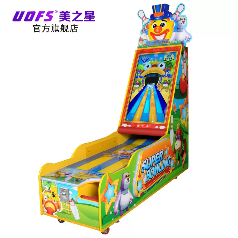 单人超级保龄球游戏机大型儿童乐园设备投币模拟体感游艺机