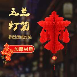 中秋节户外塑纸灯笼福禄灯笼玉兰灯笼春字灯笼招财灯笼端午节灯笼