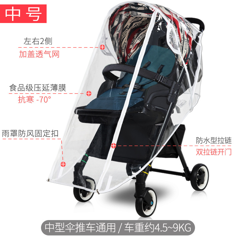 Venta directa de fábrica cochecito cubierta de lluvia cochecito de bebé cubierta de lluvia cochecito de paraguas cubierta de bebé a prueba de viento cubierta de lluvia cubierta de parabrisas universal transfronterizo