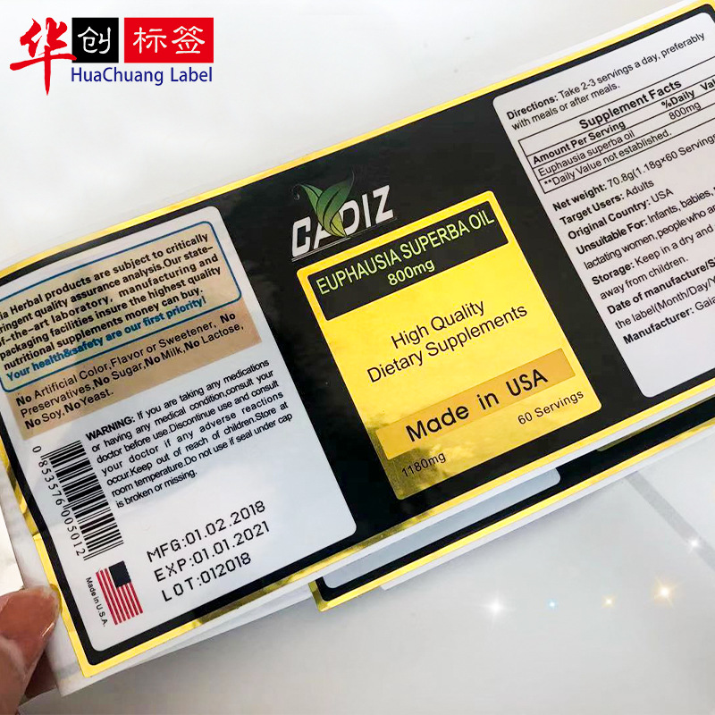 供应透明烫金烫银覆光膜标签封口贴定 做 双面彩色不干胶印刷