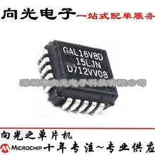 GAL16V8D-15LJ GAL16V8D PLCC20贴片单片IC芯片集成电路全新原装
