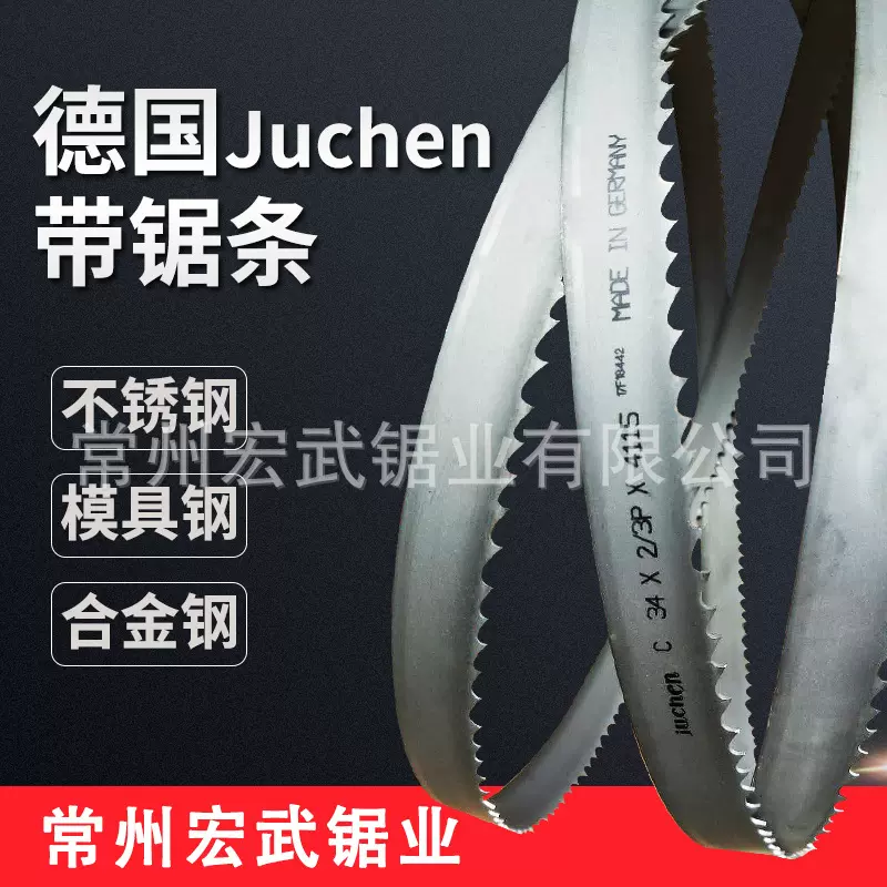 硬质合金带锯条供应双金属带锯条合金锯条3505高速机用锯条锯带