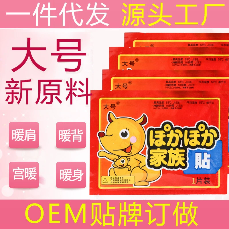 Теплая наклейка для ребенка