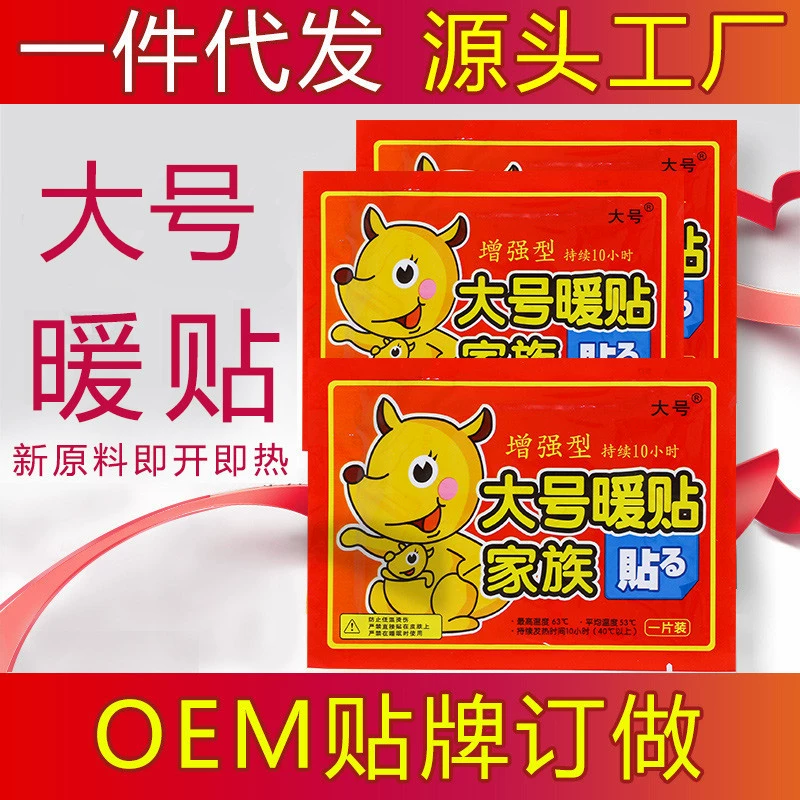 Большая теплая детская теплая теплая наклейка самонагревающаяся пустырник наклейка тетя полынь на талии и животе