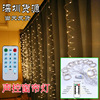 USB remote control 3*3M300 copper line curtain lights LED music voice control festival ice bar color lamp