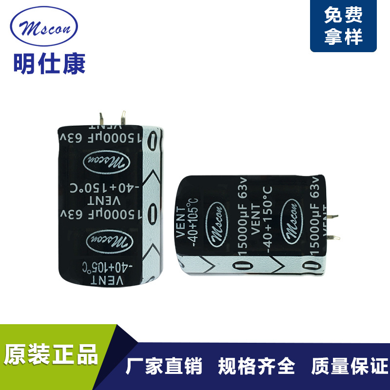 深圳厂家直销电容18000UF63V高品质长寿命大纹波牛角音响铝电容