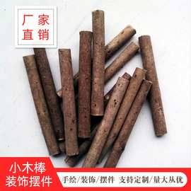 A小木棒装饰品diy模型拍摄影道具创意拼装手工摆件木棍