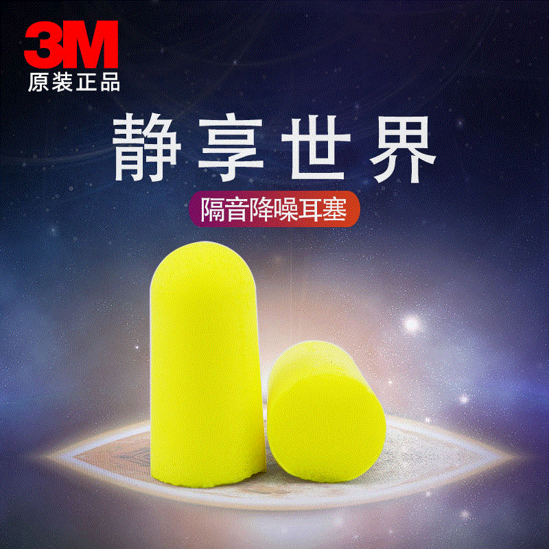 3M Earplugs 312-1250 Sound Insulation and Noise Prevention Earplugs Sleep with Professional Men's and Women's Silent Noise Reduction Selection