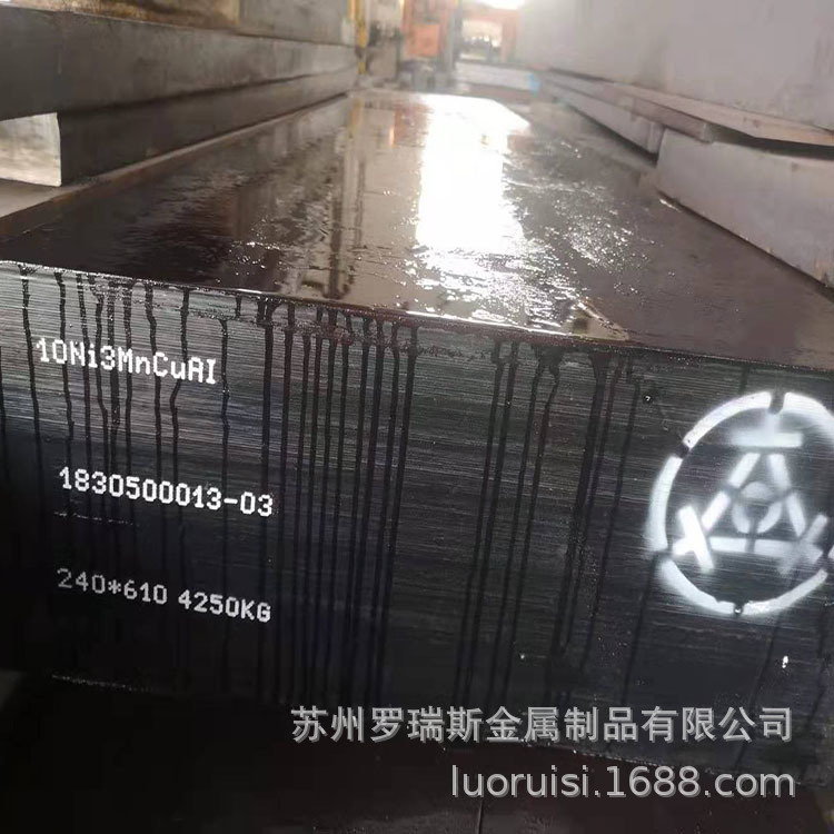 现货东北特钢10Ni3MnCuAL塑胶模具钢板 预硬超镜面NAK80圆钢