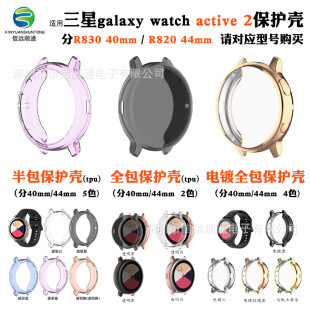 For Samsung galaxy watch active2 Plated Case R830 R820 Protective Case tpu Soft Rubber Case