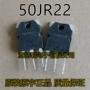 东芝大功率50jr22gt50jr22三极管