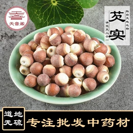 其他药食同源;参类滋补品;藏红花