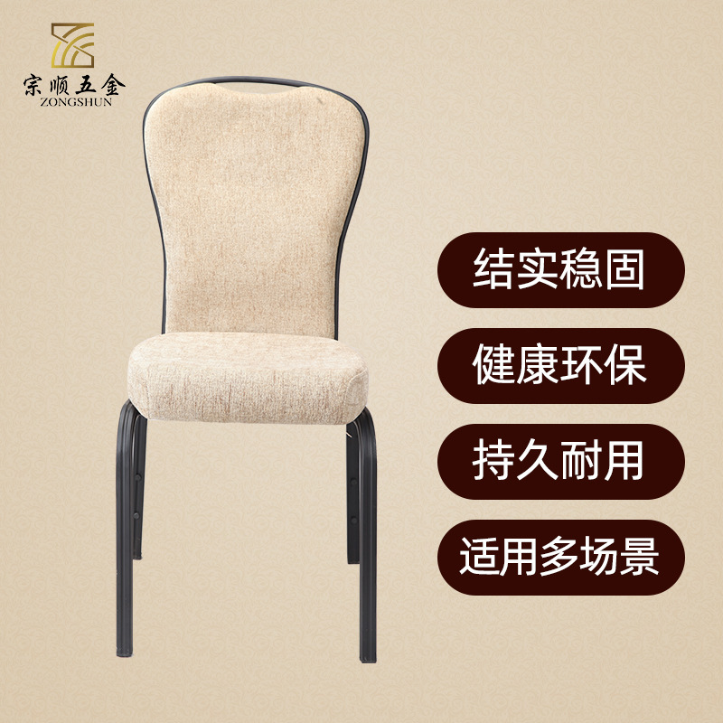 Manufacturer Supplies Simple Metal Rocking Chairs, Hotel Wedding Banquet Dining Chairs, Round Tube Backrest Chairs, Hotel Chairs