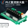 plc隔离扩展无触点光耦