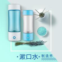 电解质水漱口杯 口腔清洁护理 口腔抑菌护理漱口水 富氢漱口水杯