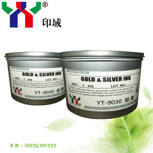 Ceres赛瑞斯金银墨普通胶印油墨YT9030银墨胶印金属油墨印刷耗材