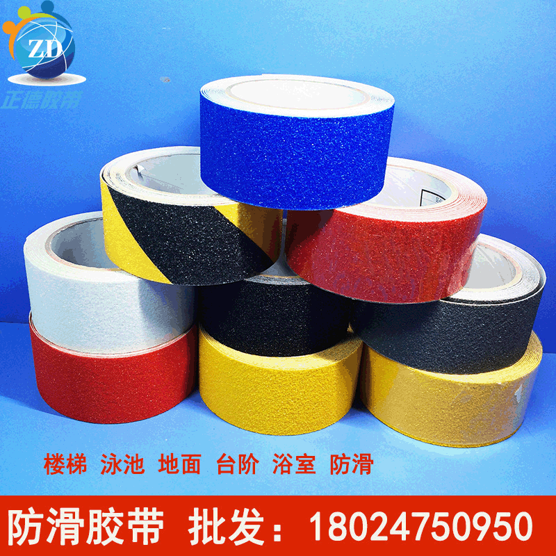 批发黑黄彩色胶带 磨砂地板警示胶带 彩色楼梯可用厂家胶带