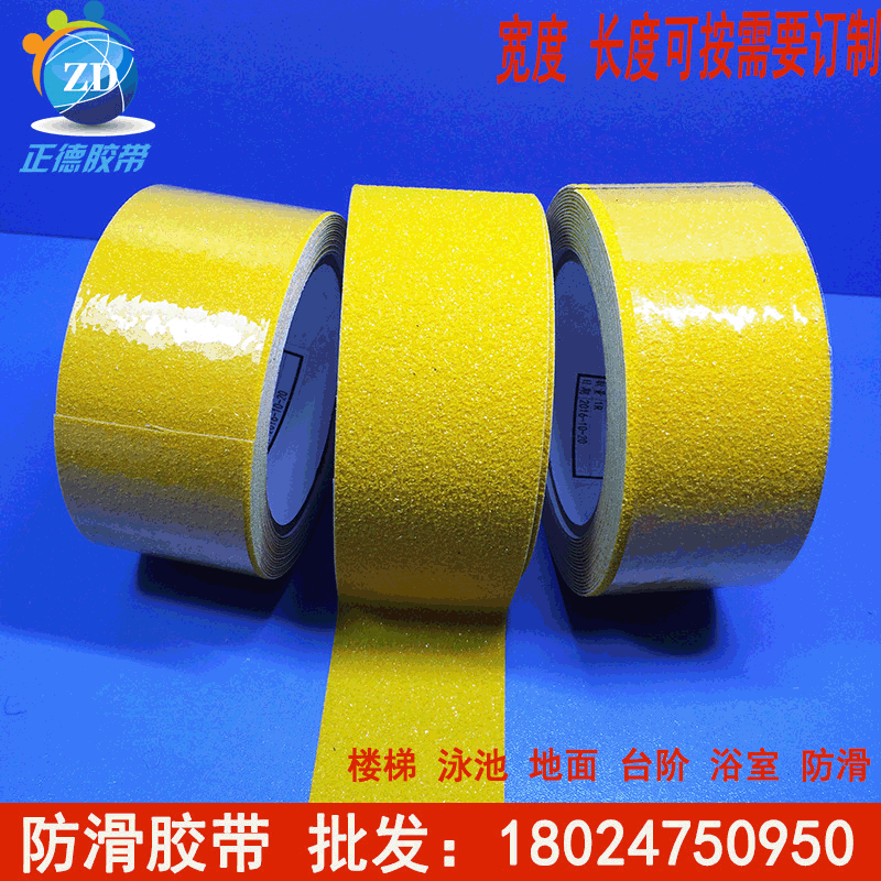厂家直批 pvc磨砂台阶防滑贴条25mm宽胶带 防滑单面胶带
