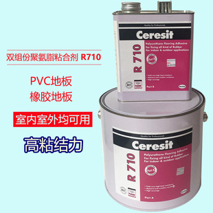 �h��ِ����R710�p�M�־۰���ճ�τ��߳��d�������zPVC������12kg