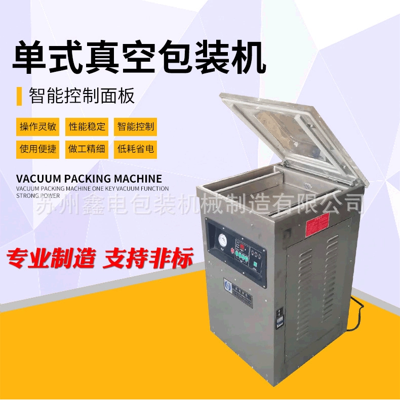 Полиэтиленовый пакет пищевой пленки вакуумная упаковочная машина для запечатывания перекачки приготовленной пищи сухой маринованной сухой и влажной свежести запечатывающая машина Коммерческая