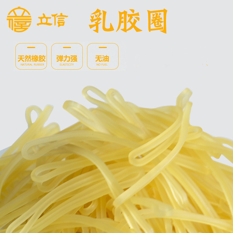 立信lx100橡皮筋皮圈牛皮筋橡胶乳胶圈一次性弹力皮筋100g/300根
