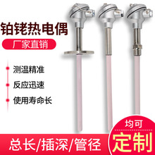 S/R/B型耐高温铂铑热电偶/WRP-130型/0-1600℃摄氏度刚玉厂家直供