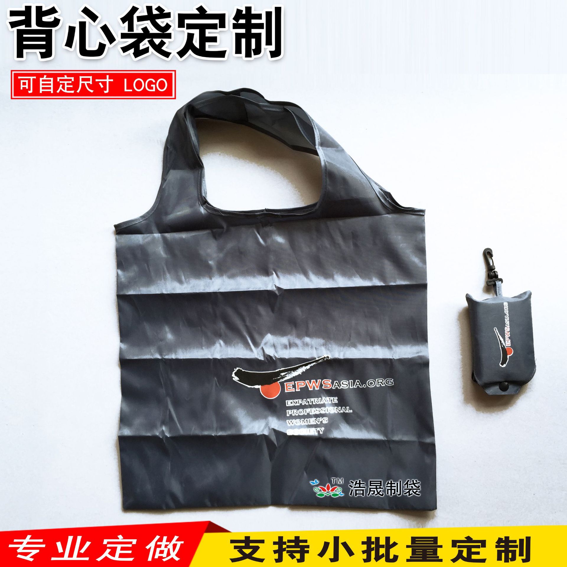 厂家定 做折叠背心购物袋 背心涤纶袋子 便携尼龙环保袋可加印log