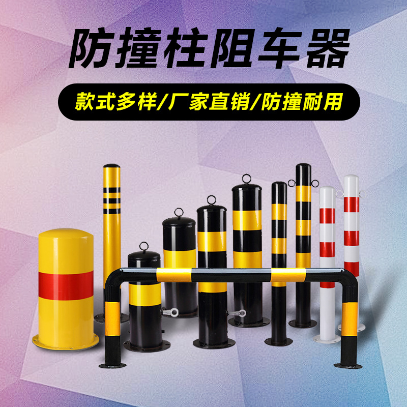 益宙交通设施黑黄反光柱钢管警示柱预埋路障埋地式隔离地桩警示柱