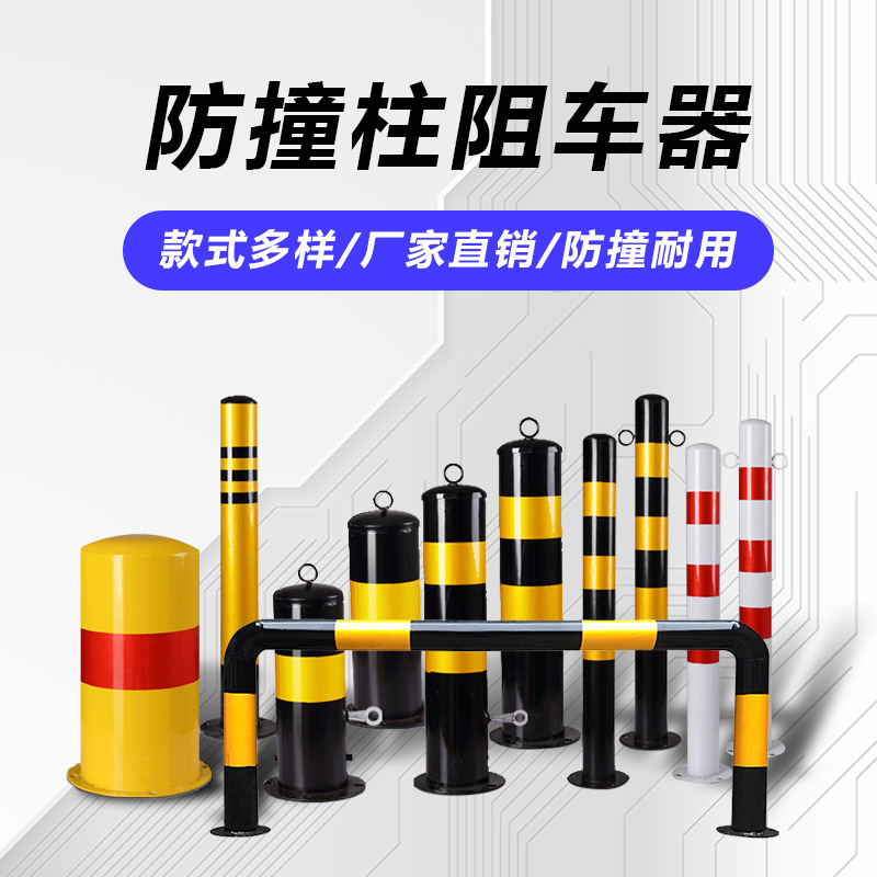 益宙防撞柱固定桩 交通警示柱固定式路障柱隔离挡车柱防冲撞设施