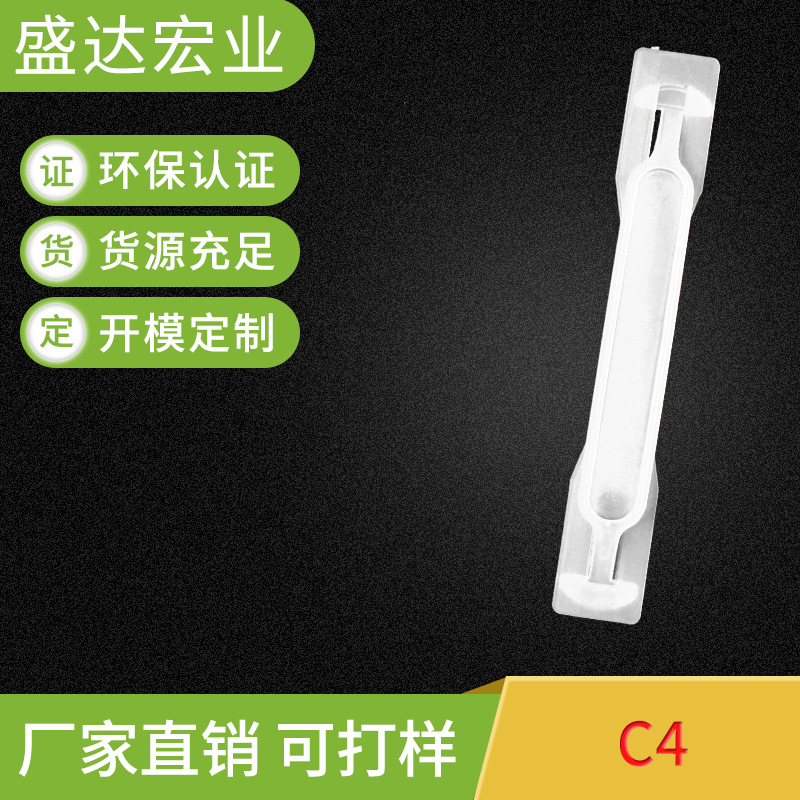 厂家批发供应C4塑料提手 礼盒提手 手提扣 手挽扣 塑料手提