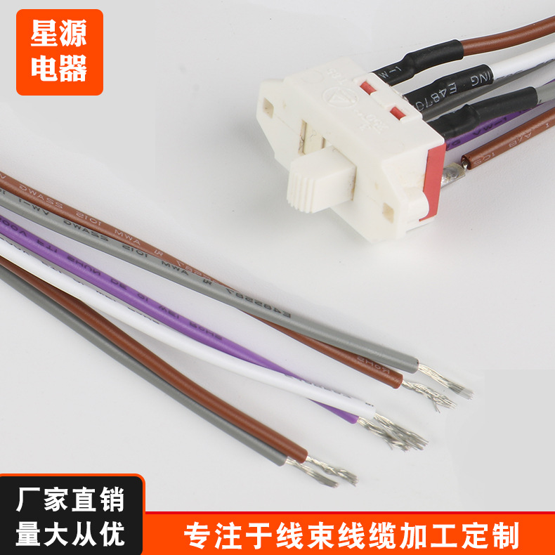 端子线连接器电池连接线喇叭引线电子开关连接器电子线定 制