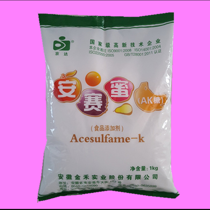 安赛蜜 食品级 甜味剂 AK糖 ak糖  乙酰磺氨酸钾量大从优