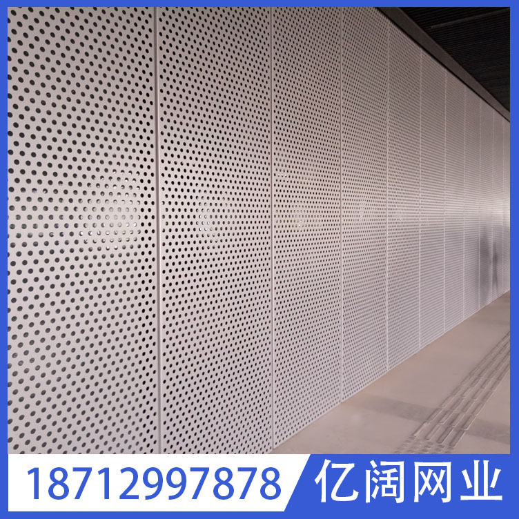 铝板冲孔网 铝板装饰打孔板 吸音吊顶穿孔冲孔网