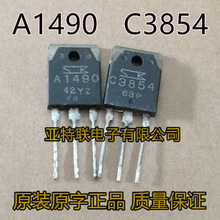 A1490 C3854 ������ 2SA1490 2SC3854ԭװ���ڲ����Ƶ������Թ�