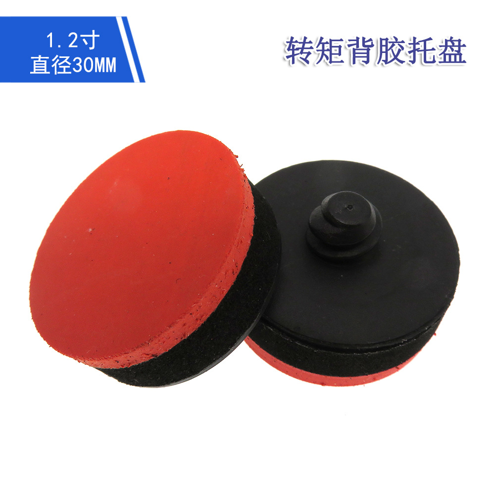 跨境货源 1.2寸30mm气动转矩背胶抛光盘打磨背胶砂纸打磨盘吸盘