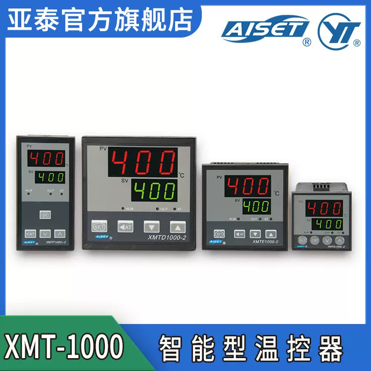 AISET/亚泰仪表 XMT-1000智能温度控制器 温控仪 数显温控器
