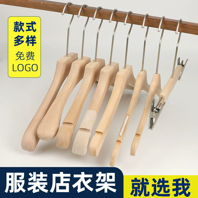 Вешалки для одежды из массива дерева для магазинов одежды, нескользящие, бесследные и без краски вешалки для детской одежды, бытовые деревянные вешалки для взрослых оптом