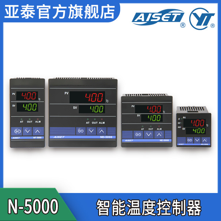 亚泰仪表 NG-5000 NF-5000 NE-5000 ND-5000温控器  智能