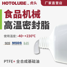 HOTOLUBEͷ ʳƷܷ֬ PTFEܷͷͷſ