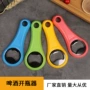 广告塑料啤酒网球拍开酒器
