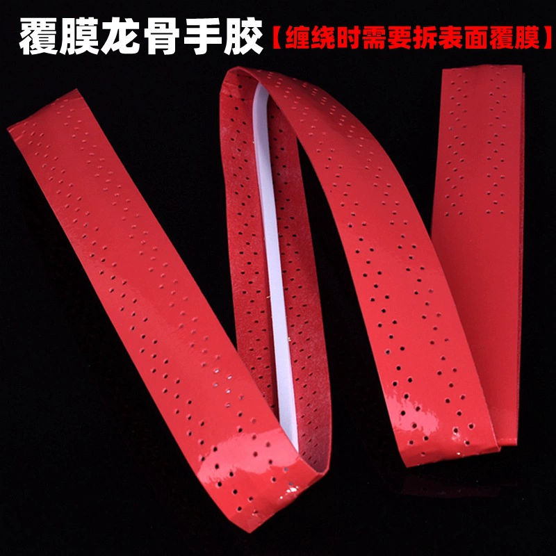 Sweat-absorbent band hand glue, perforated sticky hand glue, breathable anti-slip band, racket sweat-absorbent band, badminton hand glue, keel hand glue