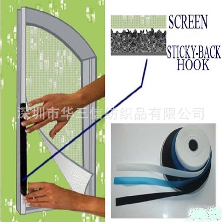 专业生产背胶粘扣带 带胶自粘粘扣带 大量现货创意收纳家居用