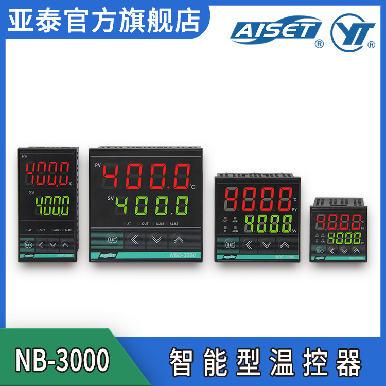 AISET/亚泰 NB-3000智能型数字显示温度控制器 温控表XMT升级款