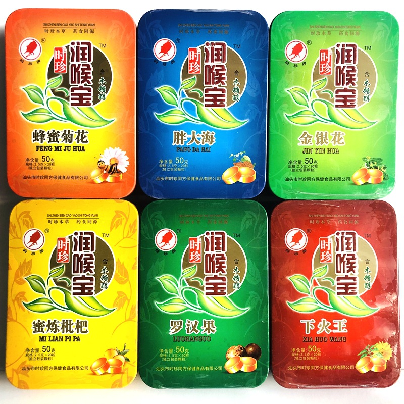 时珍牌润喉宝 含片 胖大海金银花罗汉果下火王蜜炼枇杷 50g 铁盒