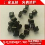 导电阻燃超导电磁pc/abs