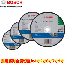 Bosch (BOSCH) Grinding Saw Blade Cutting Grinding Angle Grinder Practical Series Metal Cutting Sanding Disc Cutting Disc