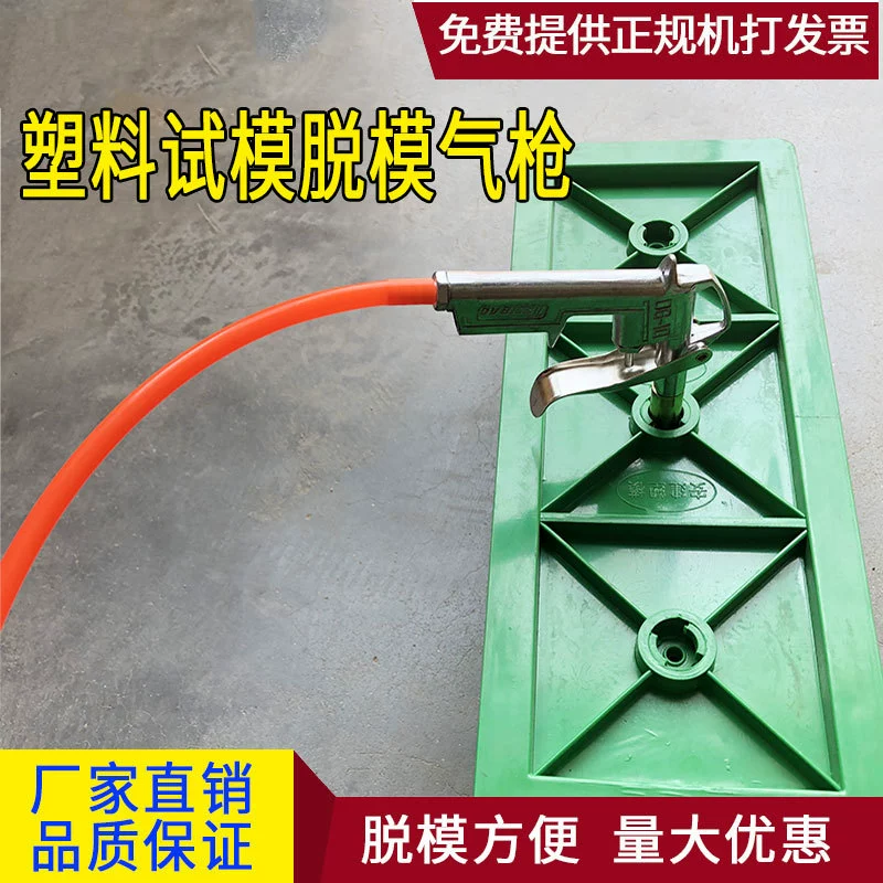 Пластиковые испытания плесень демонтажный пистолет тест плесень демонтажный инструмент бетон тест плесень специальный демонтажный пневматический пистолет бетонный испытательный блок устройство для демонтажа